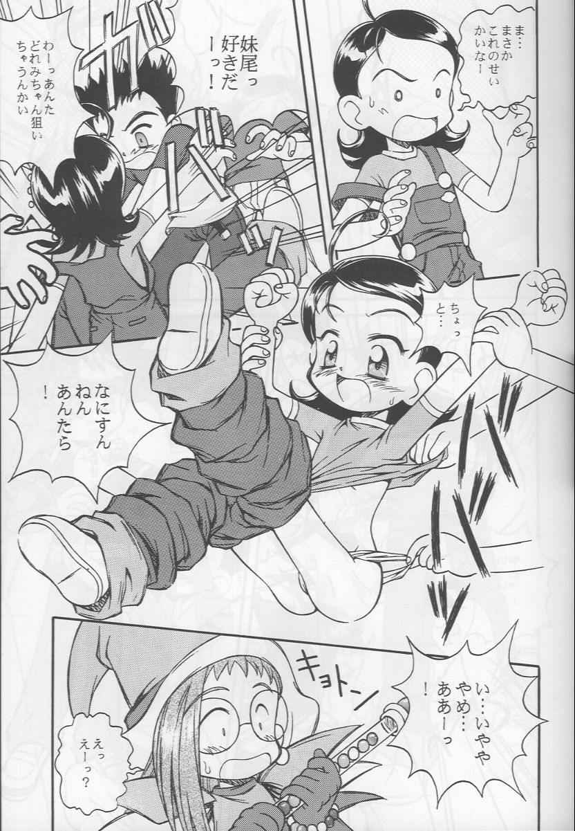 Tere Asa page 8 full