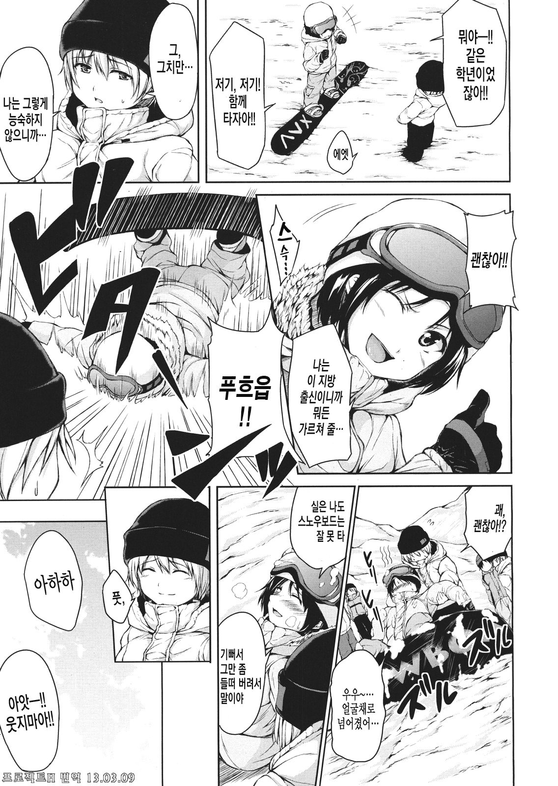 Yukiyama ♥ Harem page 6 full