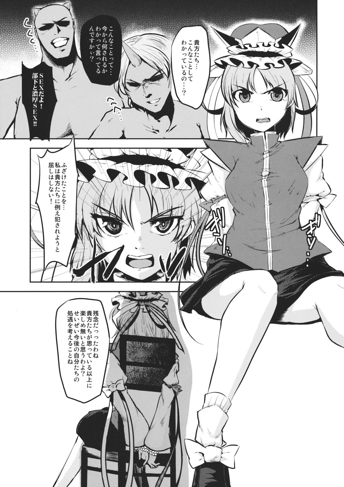 Want PEACE page 3 full