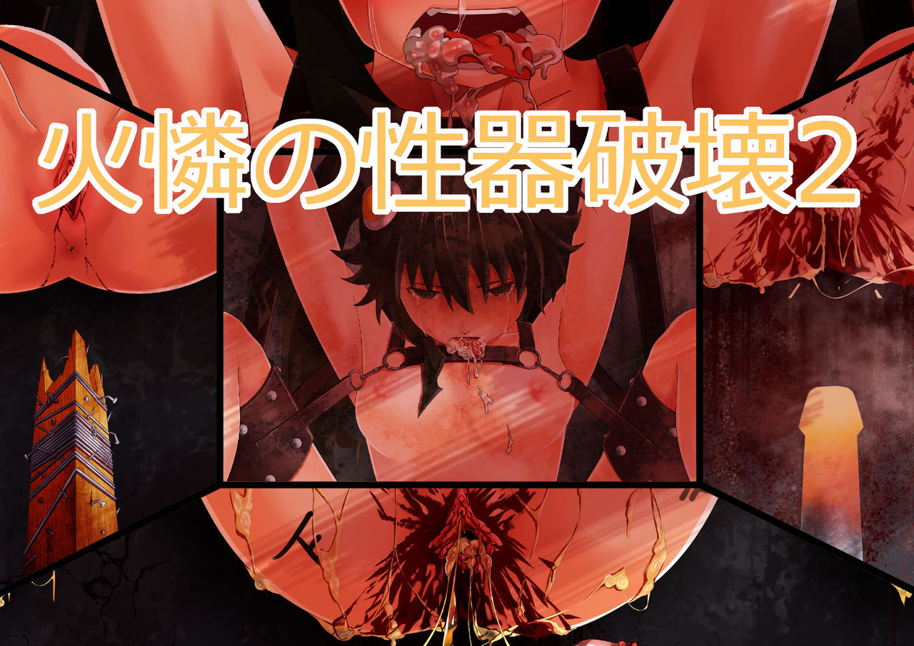 karen no seiki hahai page 6 full