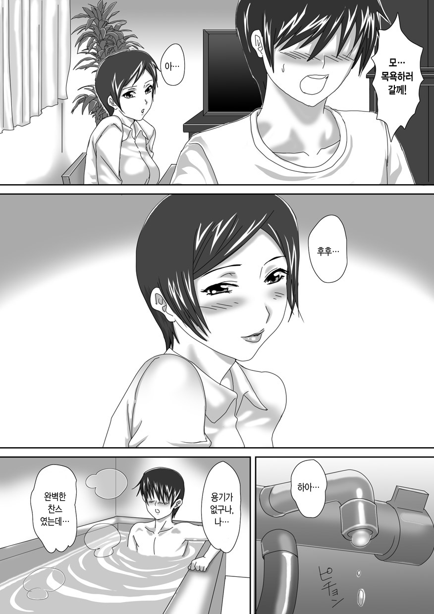 Birthday page 7 full