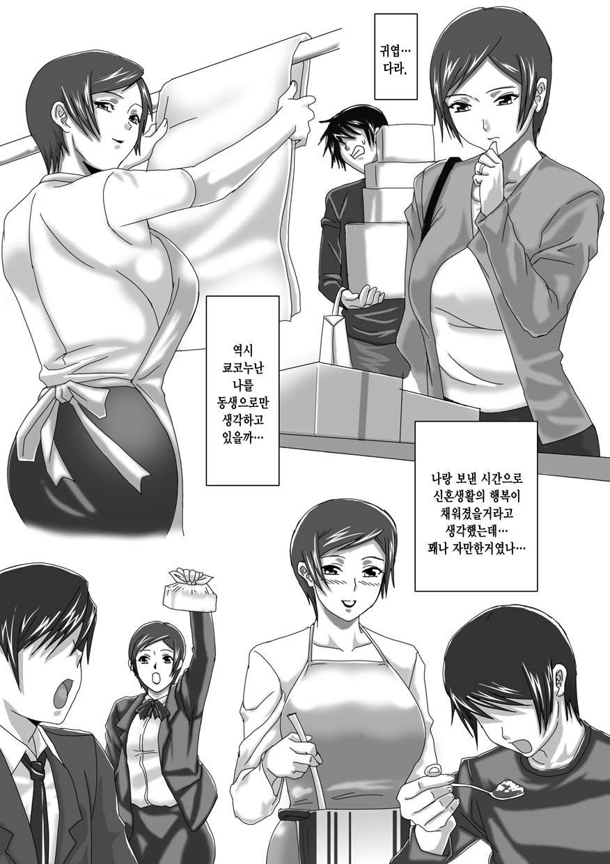 Birthday page 8 full