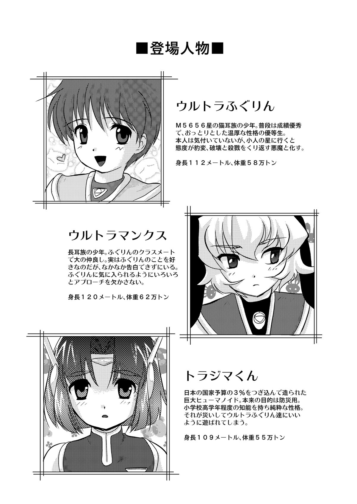 Ultra Boys page 5 full