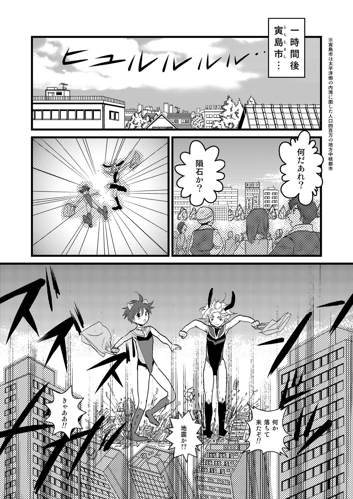 Ultra Boys page 9 full