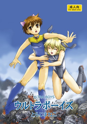 Ultra Boys cover