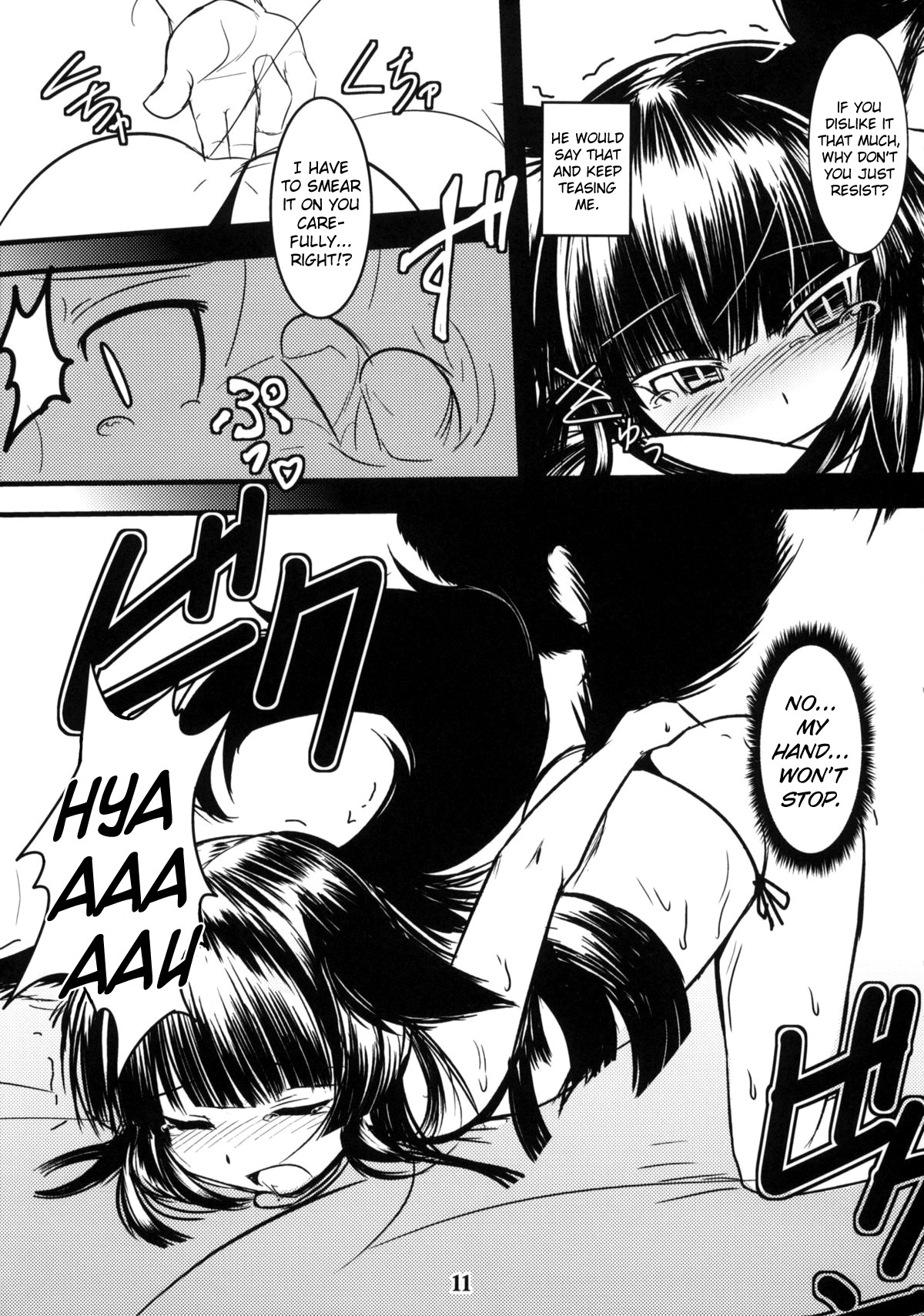 Genko no Ori Sono Ni page 10 full