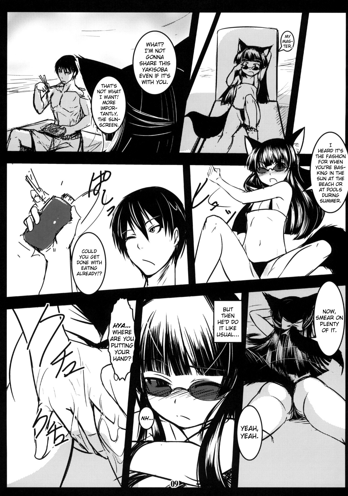 Genko no Ori Sono Ni page 8 full