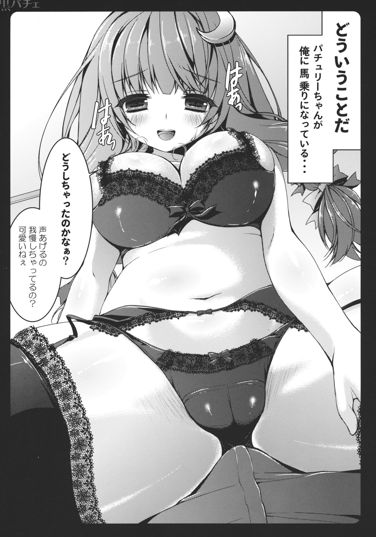 KUROPACHE page 5 full