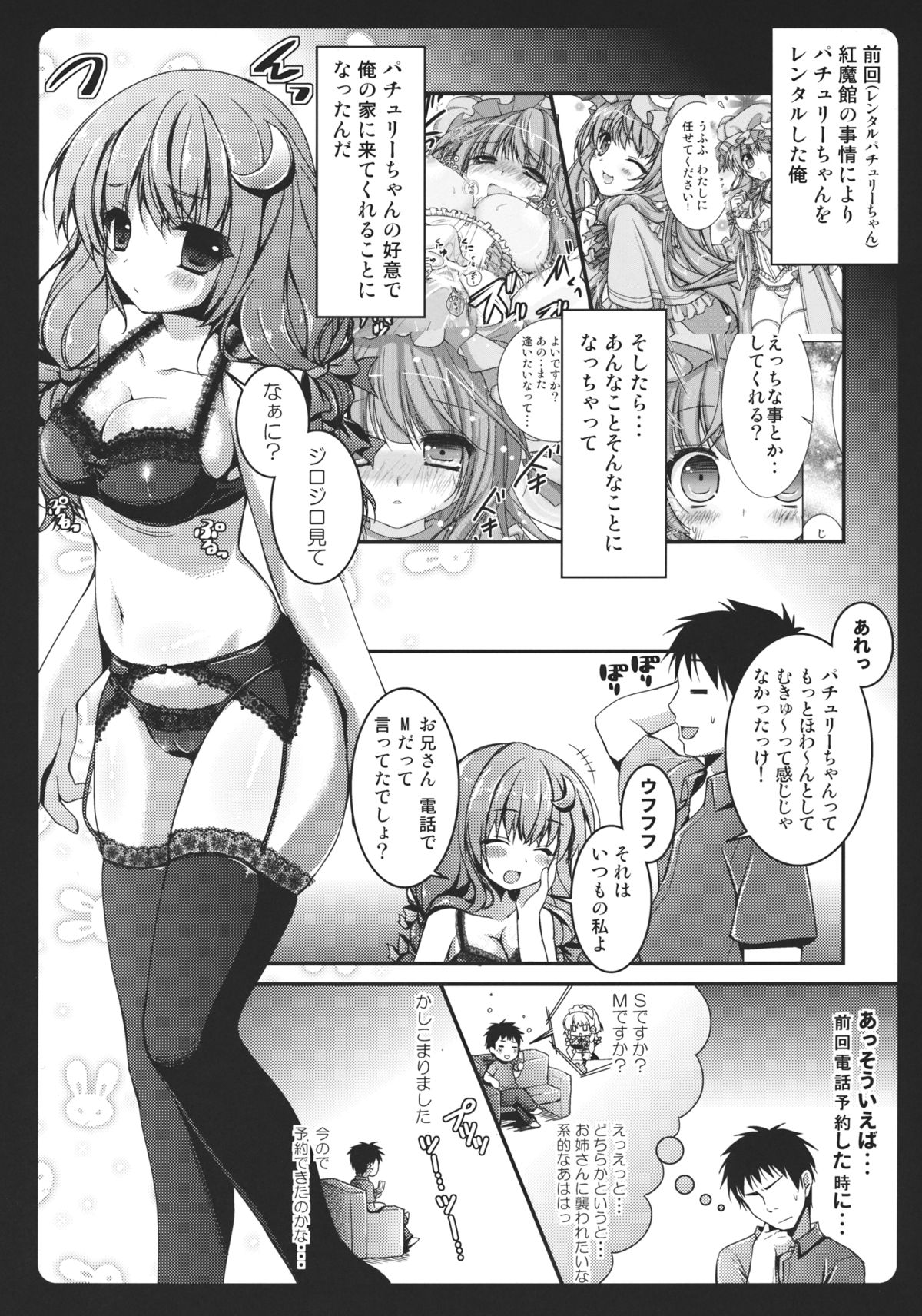 KUROPACHE page 6 full