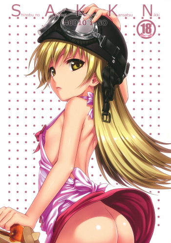 SAKKN Shinobu no Araragi Koyomi Kansatsu Nikki | SAKKN - Shinobu's Observation Diary of Araragi Koyomi cover