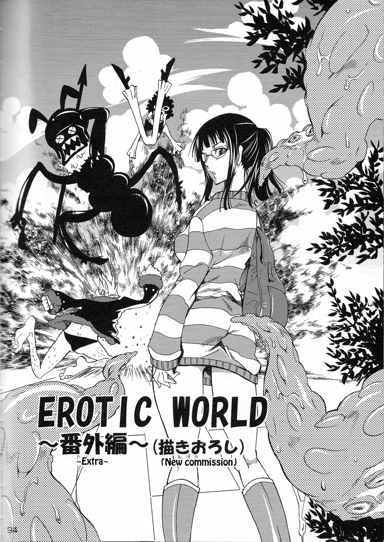 EROTIC WORLD ~Bangaihen~ page 1 full
