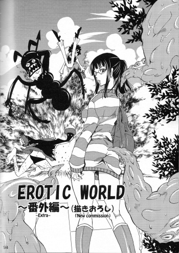 EROTIC WORLD ~Bangaihen~ cover