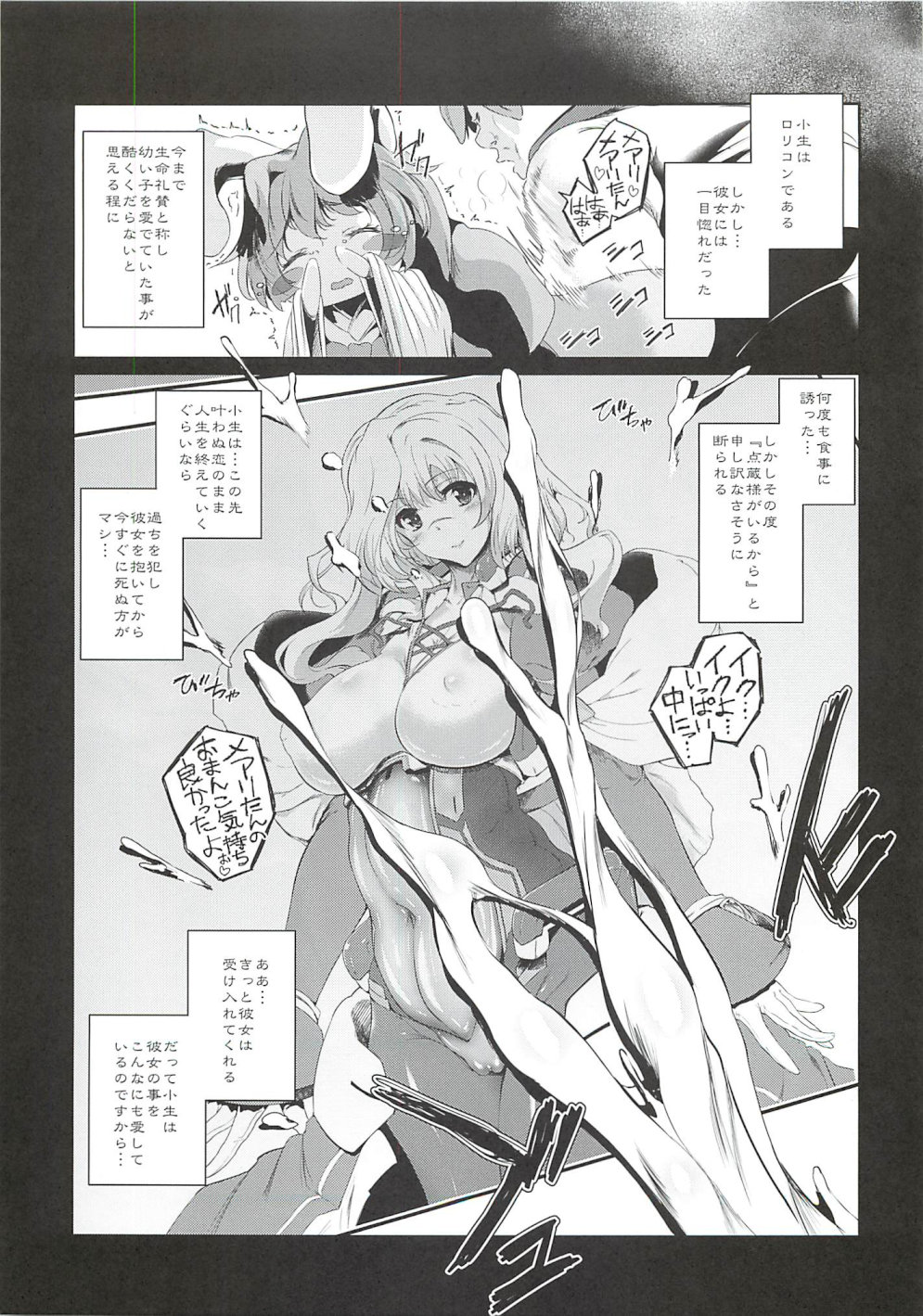 Kurosuiren no Hanakotoba page 3 full