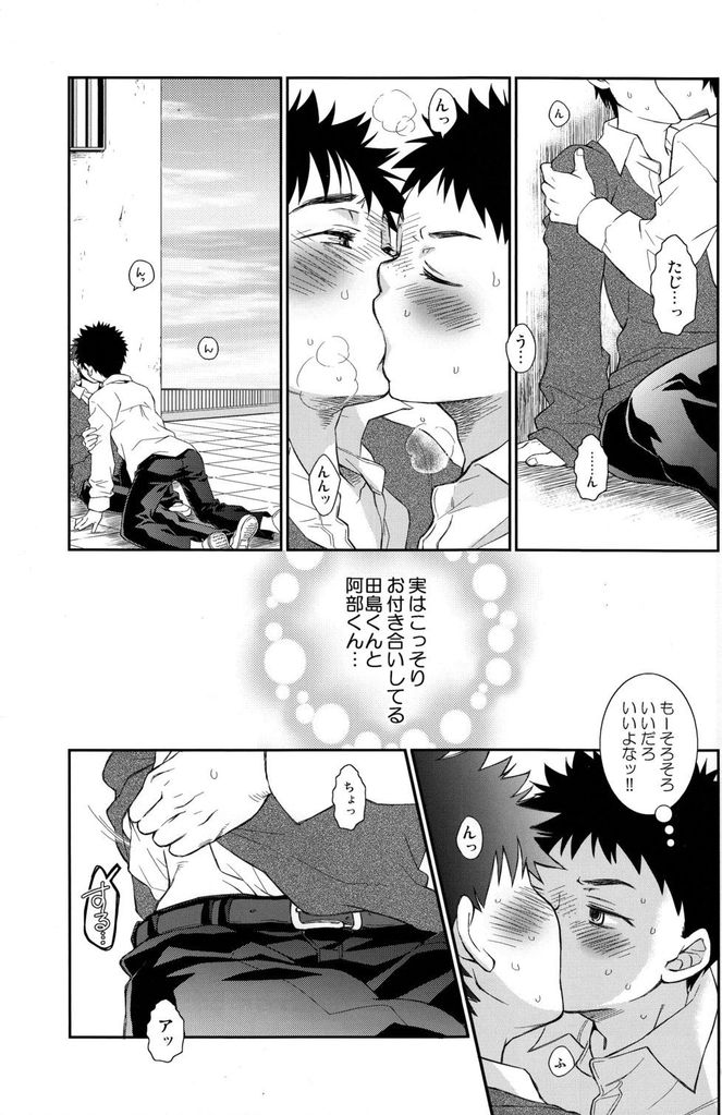 Tsuyudaku Fight! 7 page 5 full