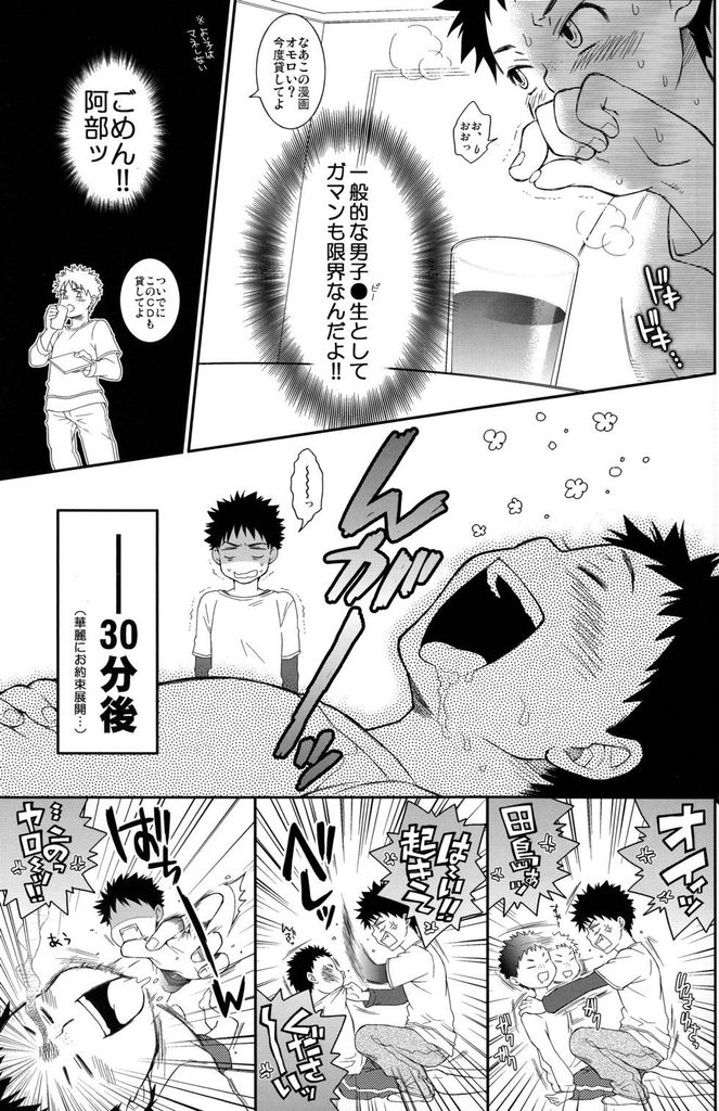 Tsuyudaku Fight! 7 page 9 full