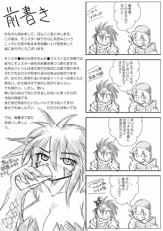 Hishoku Yuusha page 6 full