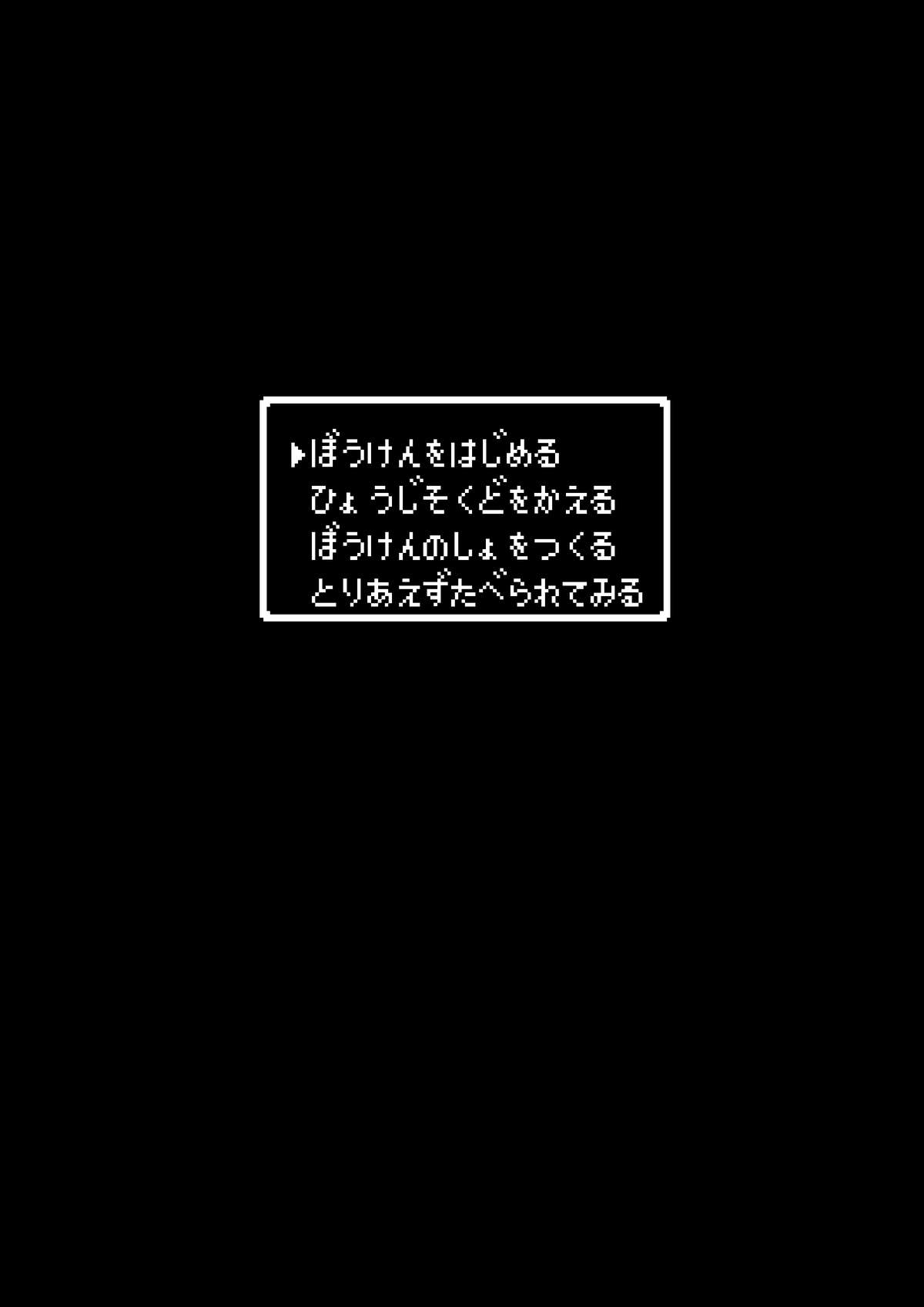 Hishoku Yuusha page 7 full