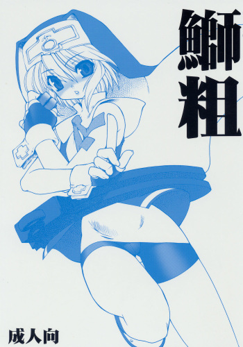 Buri Ara cover