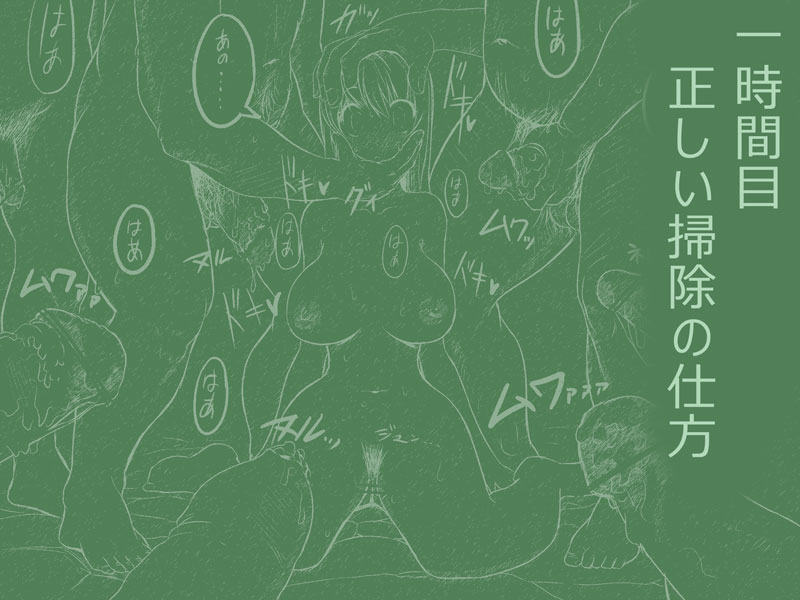 Otona no Seikyouiku page 2 full