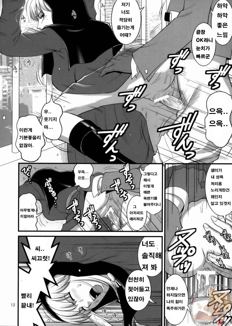 The Yuri &amp; Friends 2008 UM page 10 full
