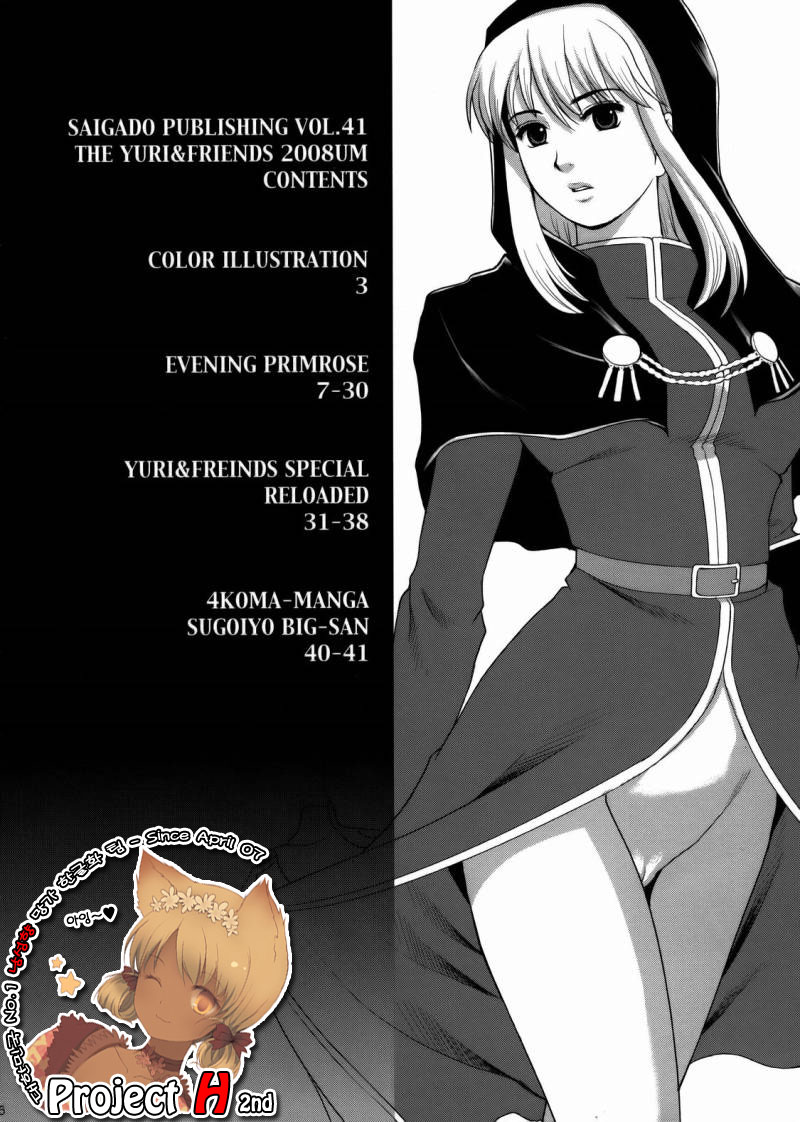 The Yuri &amp; Friends 2008 UM page 4 full