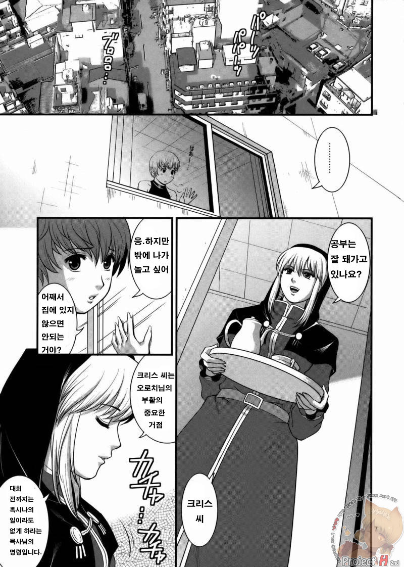 The Yuri &amp; Friends 2008 UM page 5 full