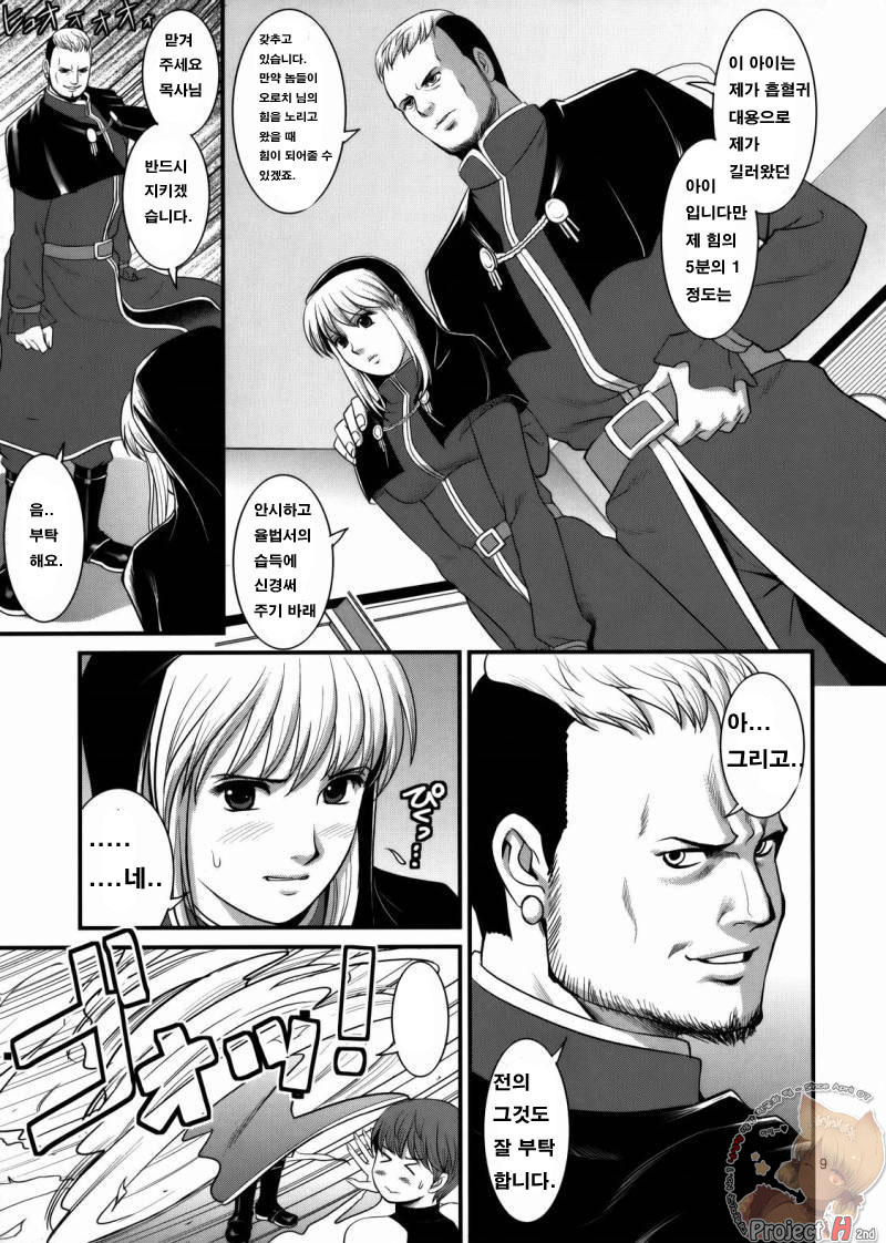 The Yuri &amp; Friends 2008 UM page 7 full