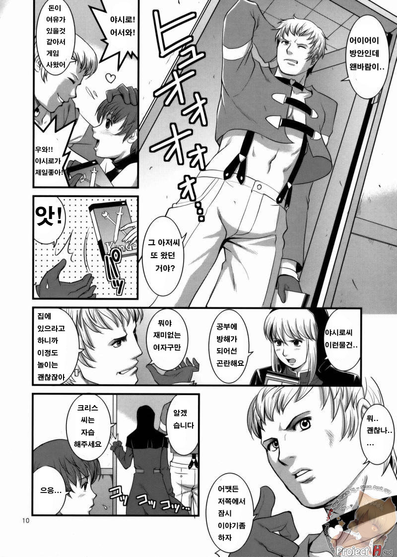 The Yuri &amp; Friends 2008 UM page 8 full