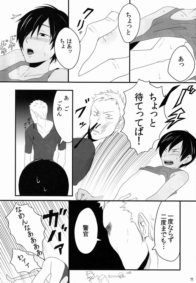 DKY page 10 full