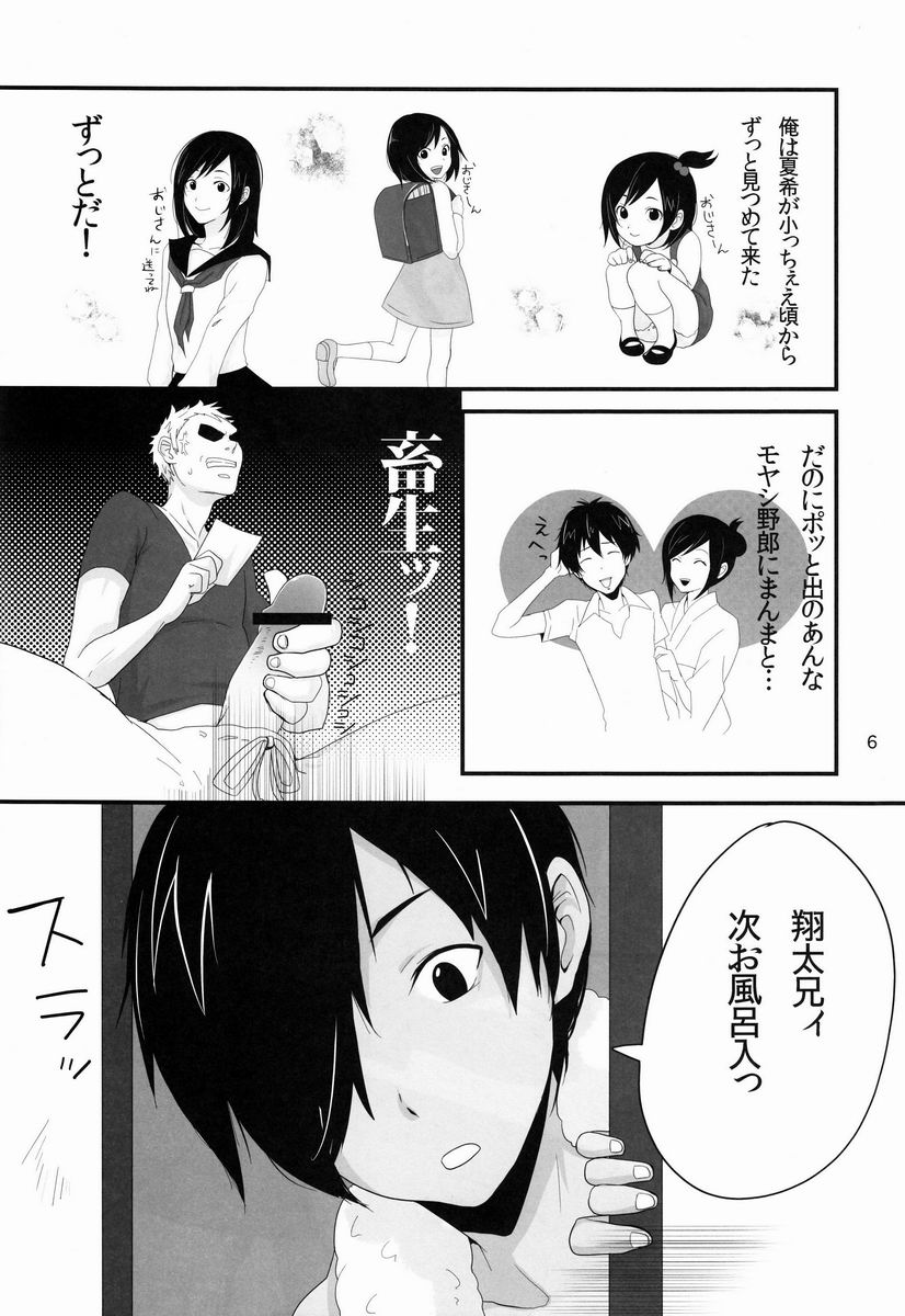 DKY page 5 full