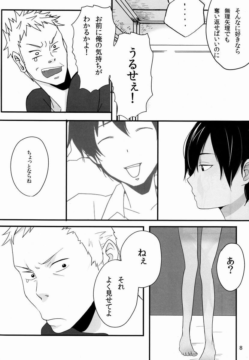 DKY page 7 full