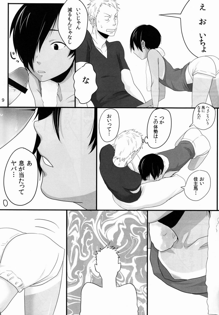 DKY page 8 full