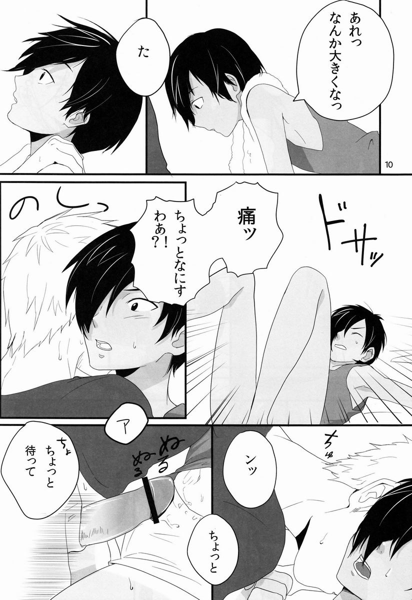 DKY page 9 full