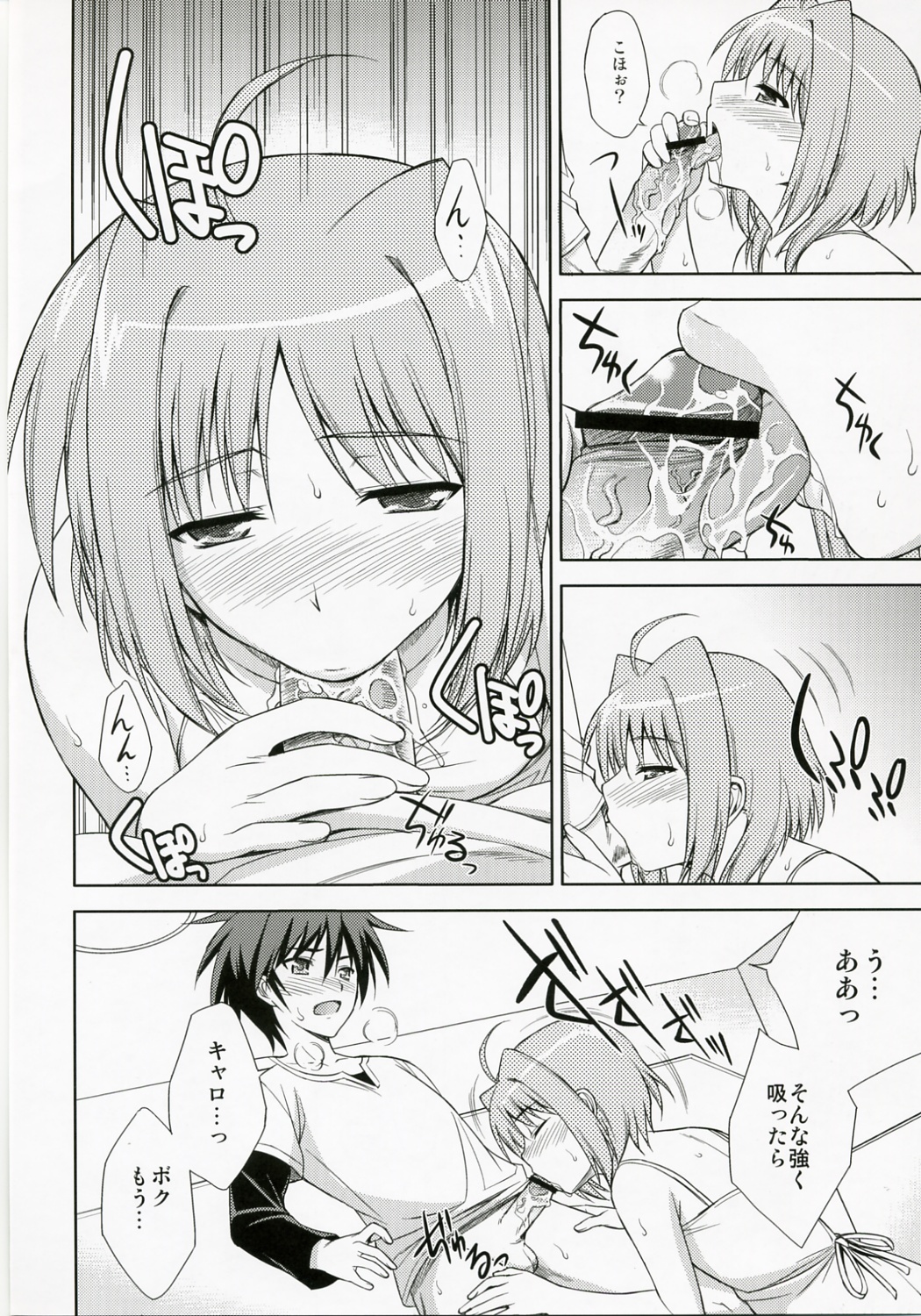 CROSS 4 page 5 full