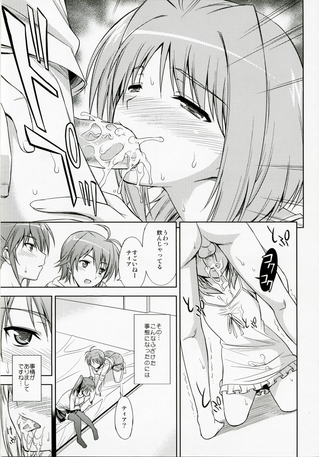 CROSS 4 page 6 full