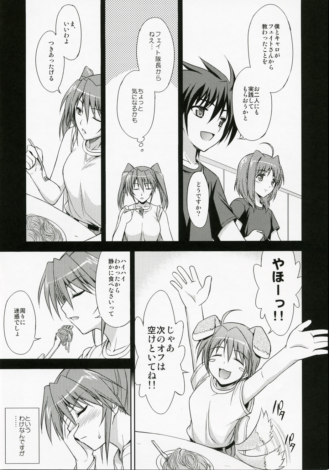 CROSS 4 page 8 full