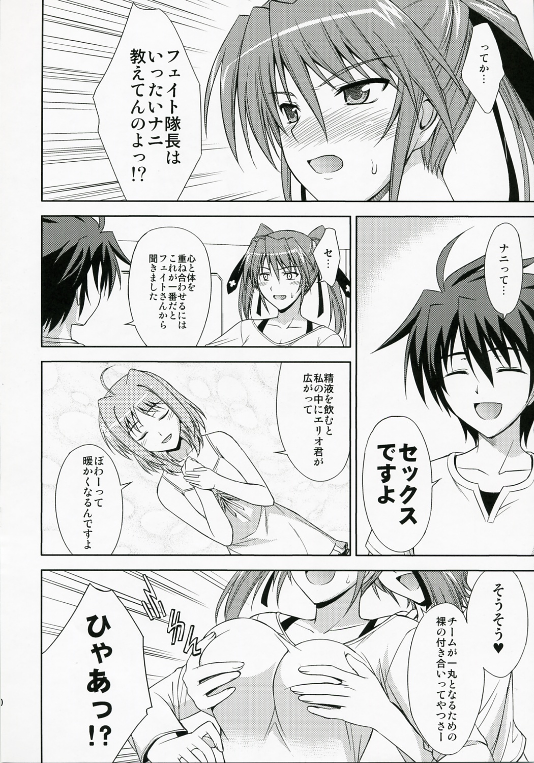CROSS 4 page 9 full