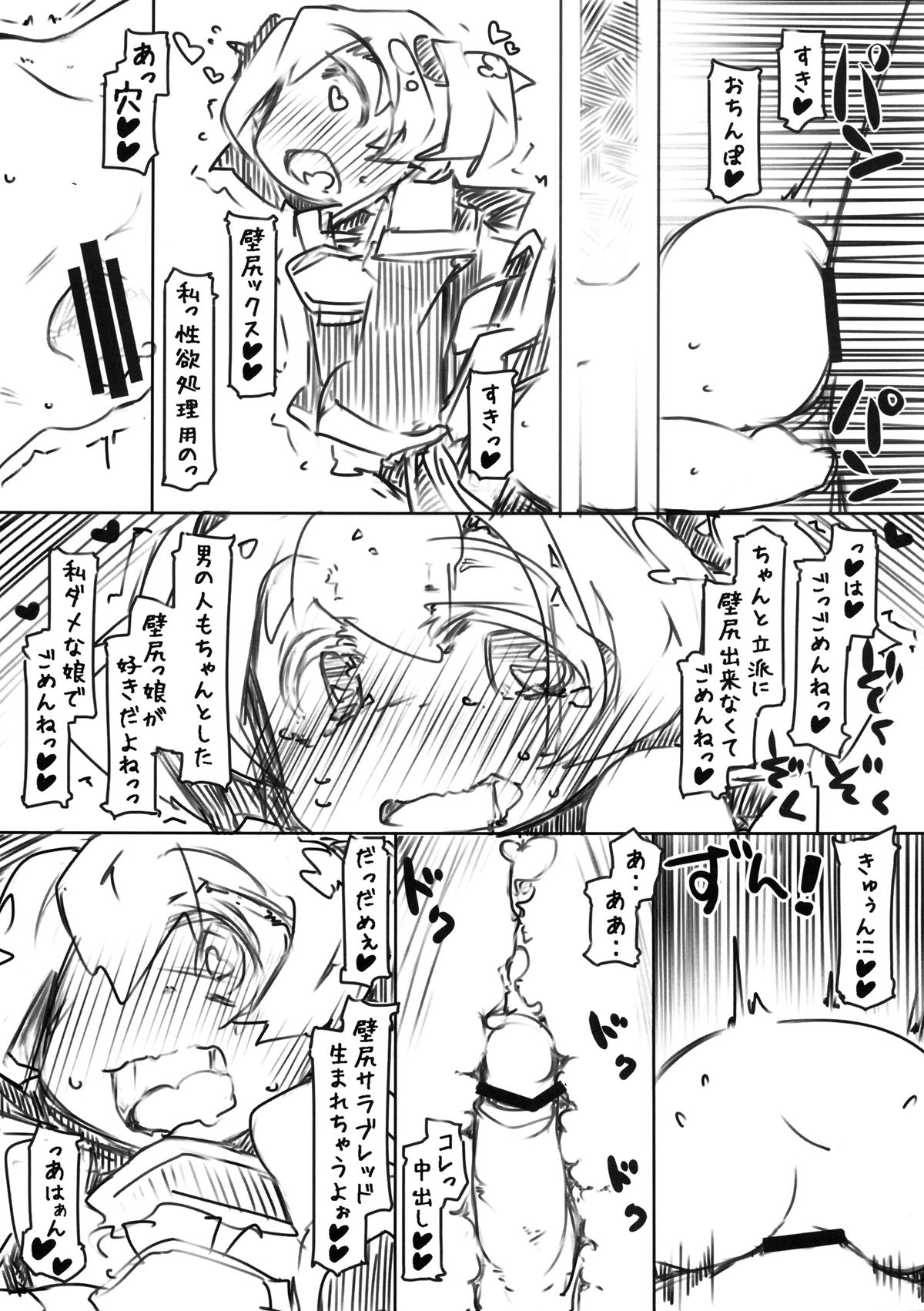 Sirikabe_online page 5 full