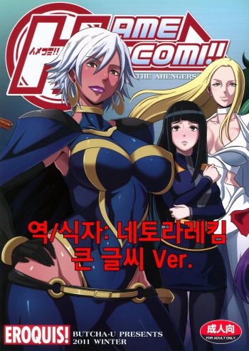 HameComi! cover
