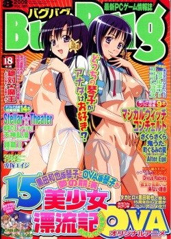 BugBug 2009-08 Vol. 180
