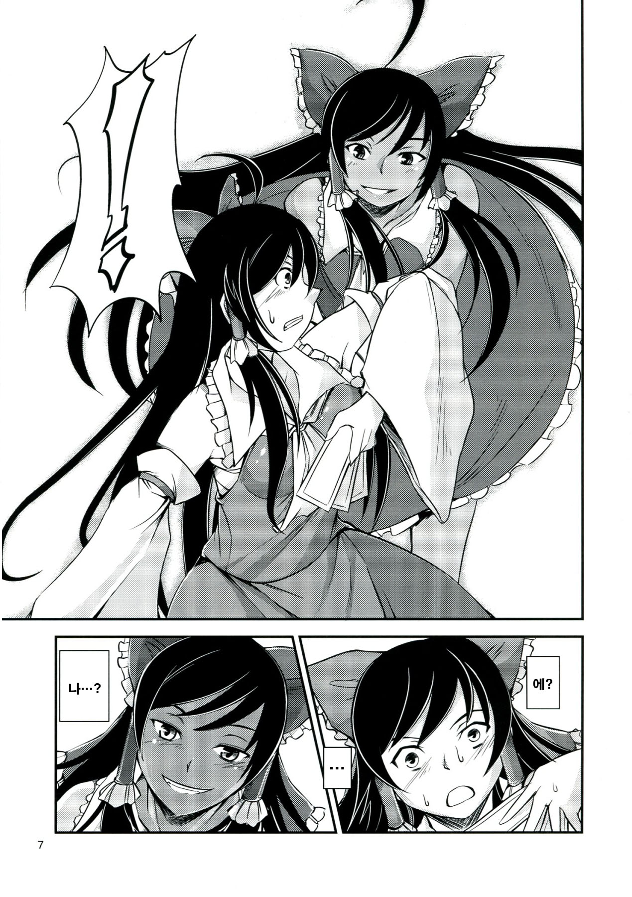 Kuro Miko no hen ~ Sono Ichi ~ page 6 full