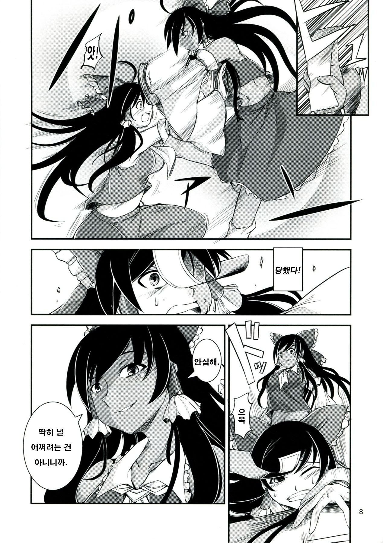 Kuro Miko no hen ~ Sono Ichi ~ page 7 full