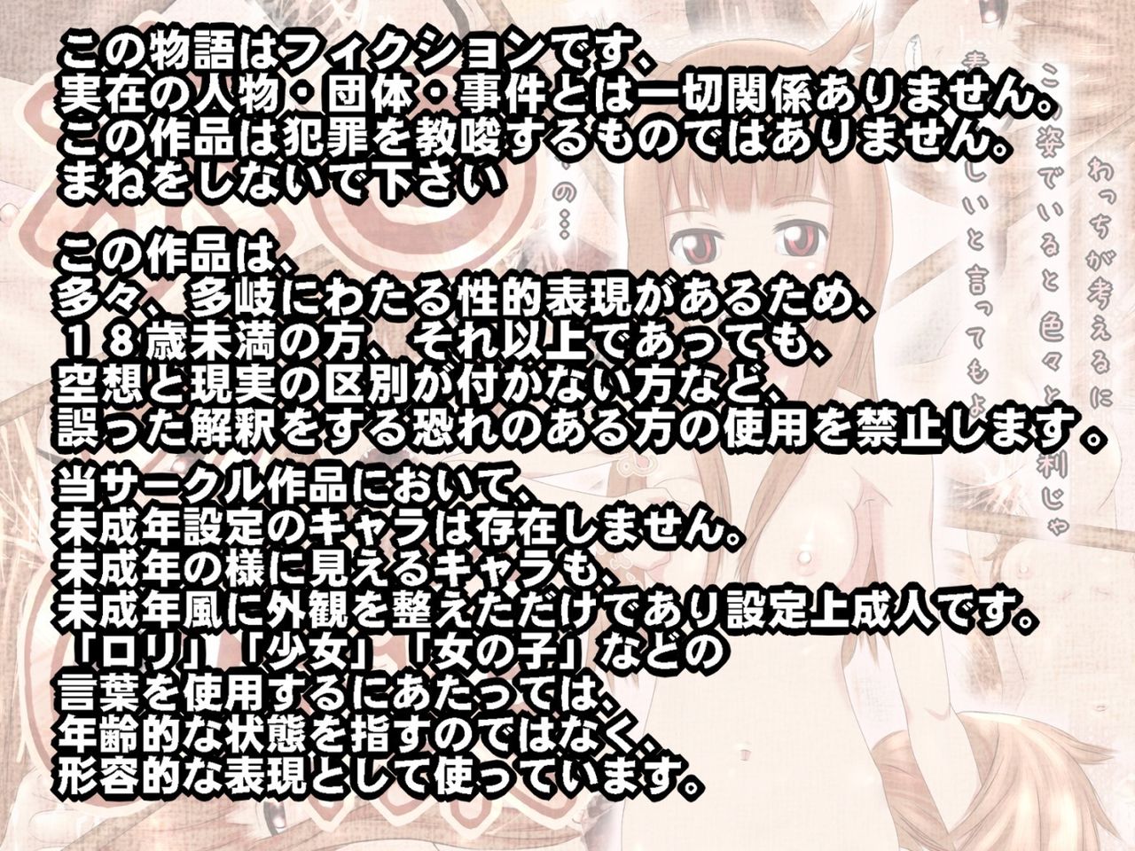 Horo no CG Shuu page 2 full