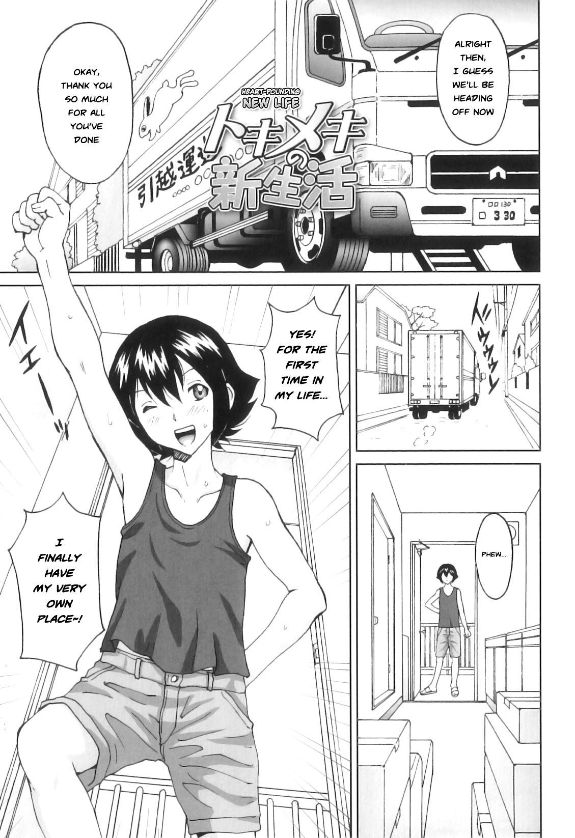 Tokimeki no Shin Seikatsu | Heart-Pounding New Life page 1 full