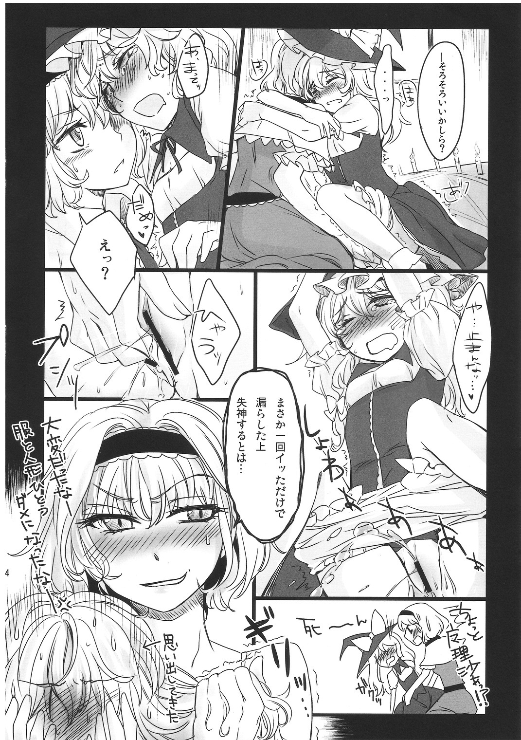 Mahou Tsukai san, Oshizuka ni. page 5 full