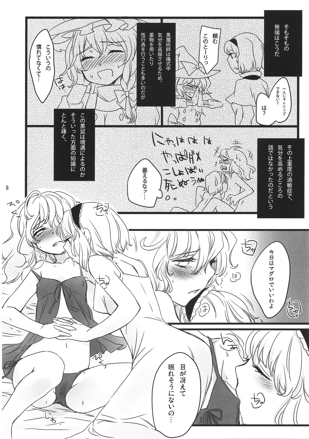 Mahou Tsukai san, Oshizuka ni. page 9 full