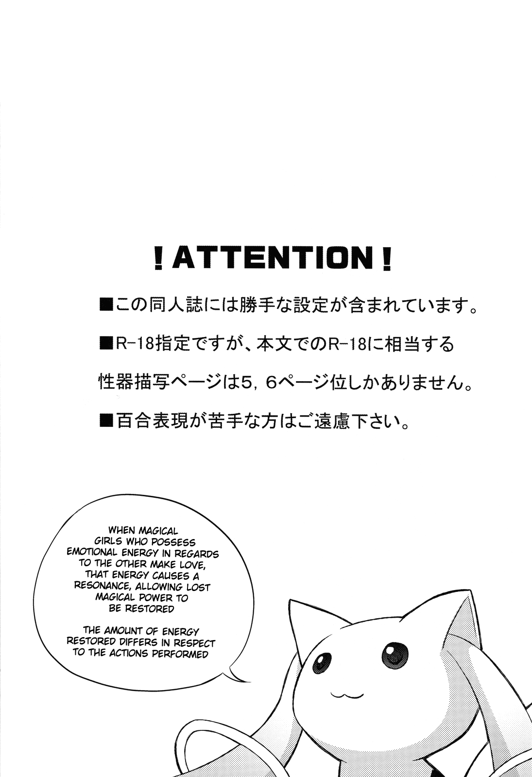 Sayaka's Grand Strategy for Sex page 2 full