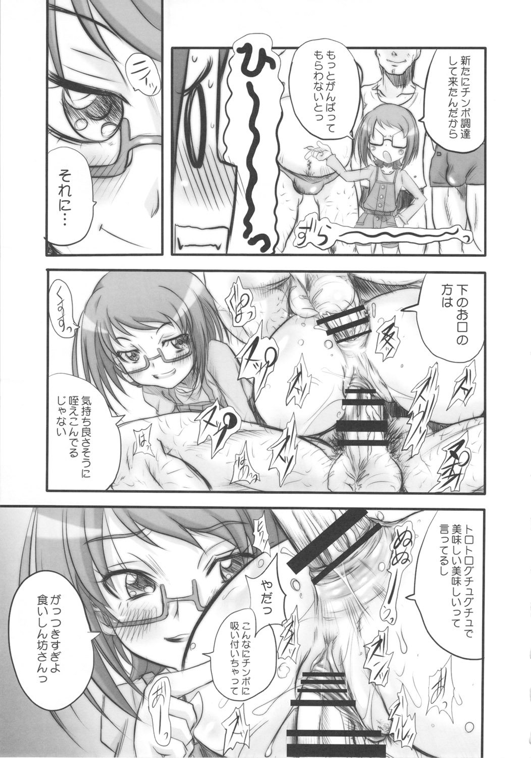 SUITE&amp;BITCH page 6 full