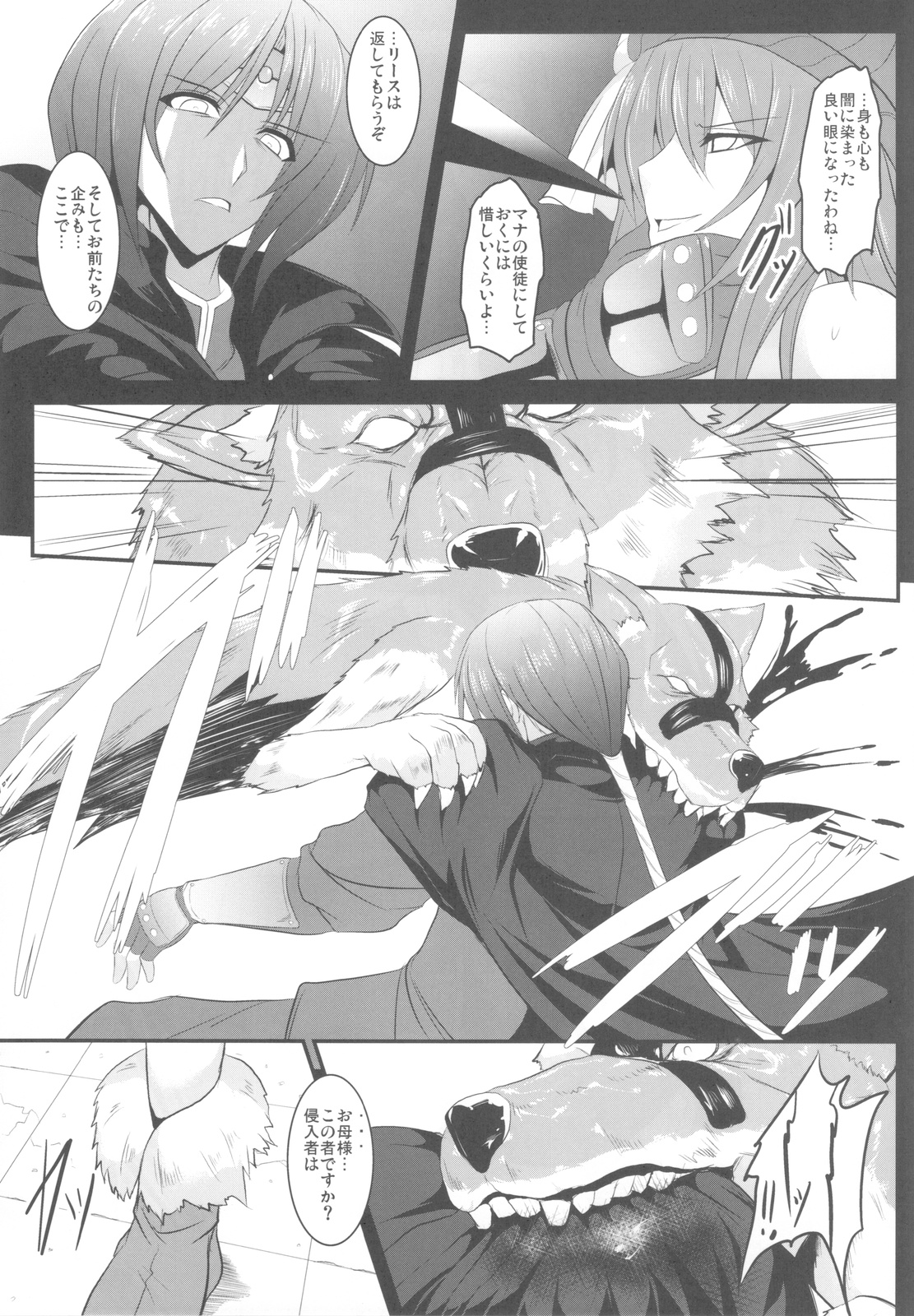 Dorei Ichiba ni Ikitaidesu III page 10 full