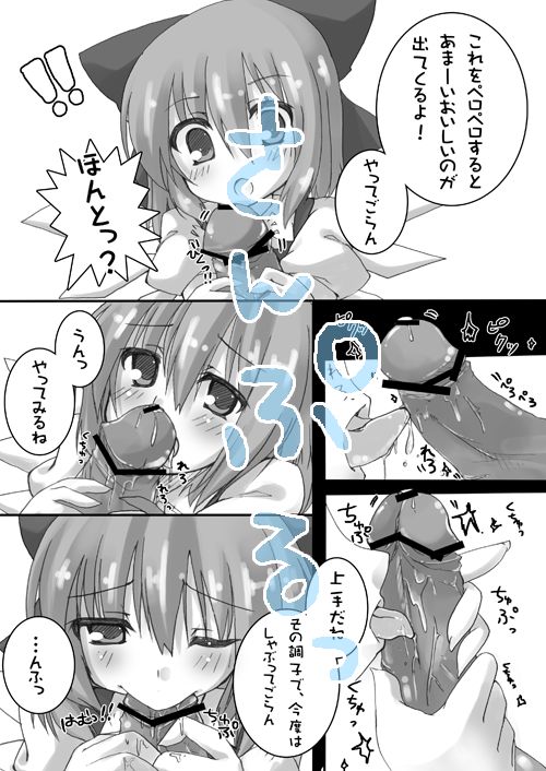 fujisaki kannon page 2 full